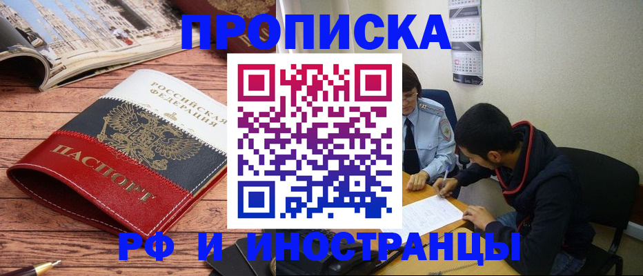прописка для военкомата в Камешково
