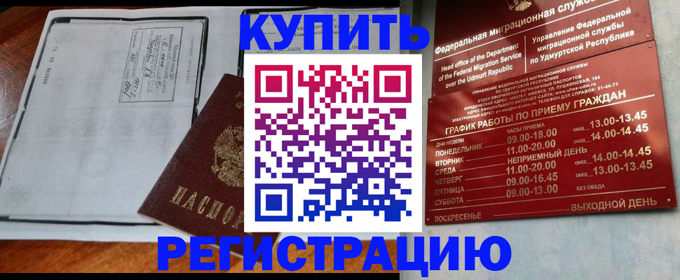 временная регистрация госуслуги в Камешково