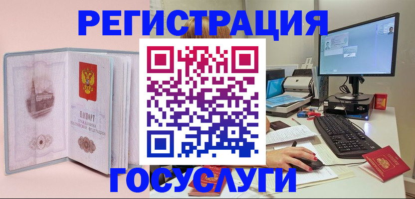 прописка в квартире в Камешково